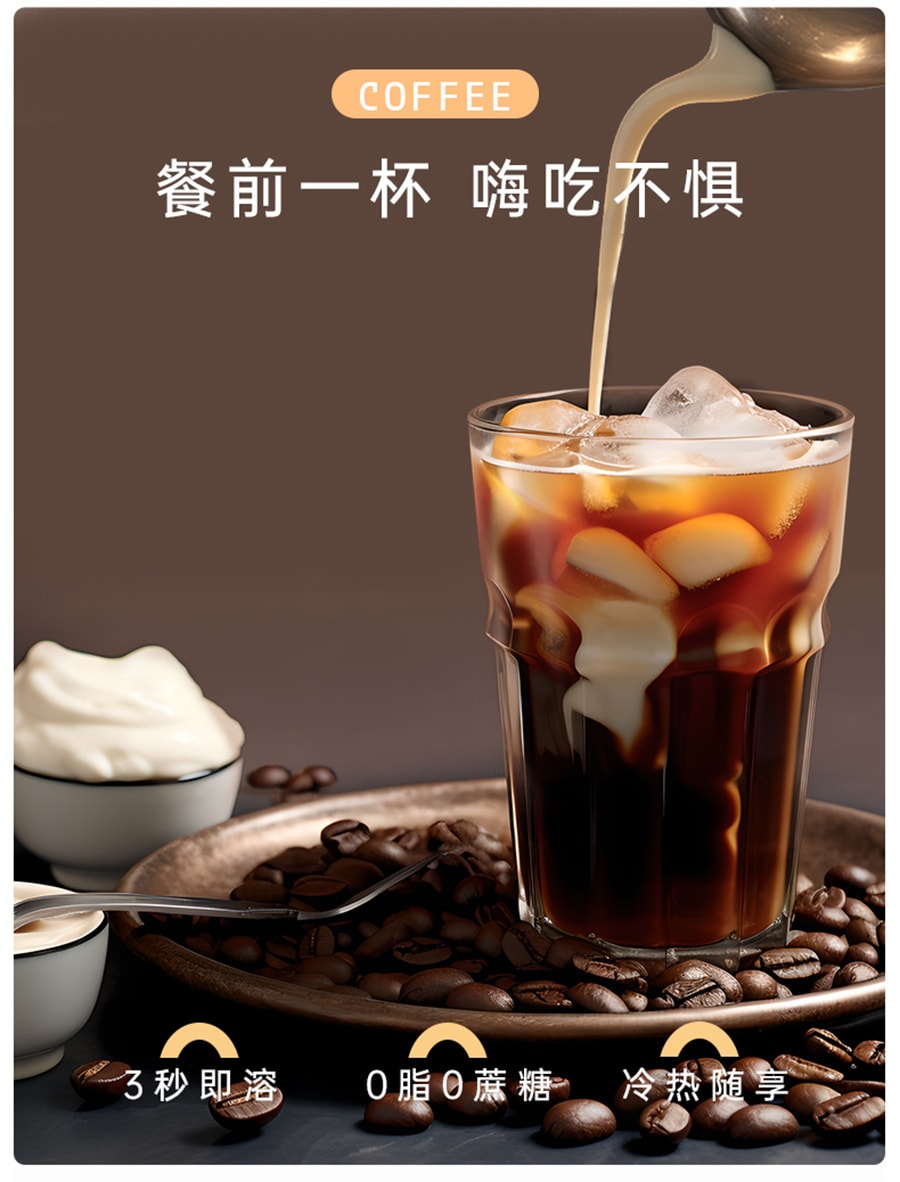 【中國直郵】燃叫 白芸豆黑咖啡冷熱雙泡即溶0脂肪健身代餐提神美式濃縮咖啡粉 80克(2克*40袋)
