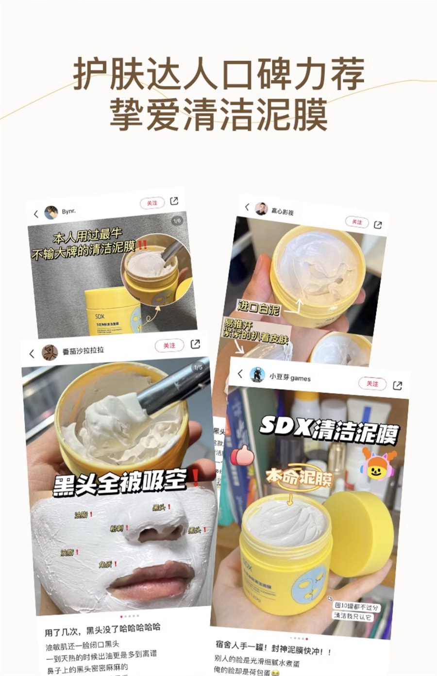 【中国直邮】 奢笛熊 清洁毛孔泥膜清洁黑头减少黑头清洁毛孔涂抹面膜  120g