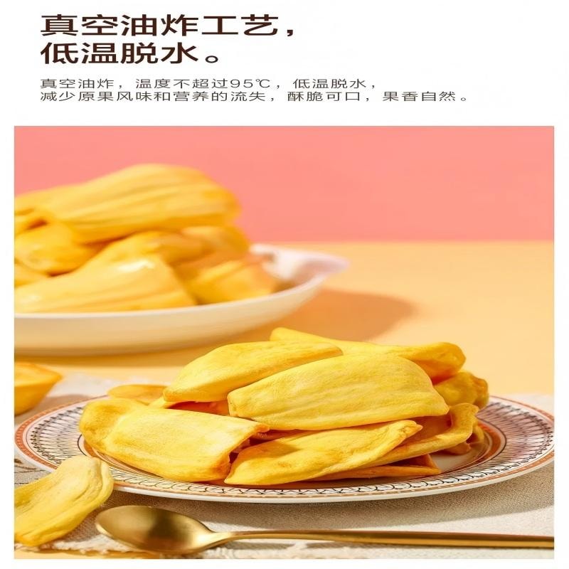 【中國直郵】 來伊份 菠蘿蜜脆果蔬脆水果乾辦公室菠蘿密特產小吃零食 菠蘿蜜脆16g*2