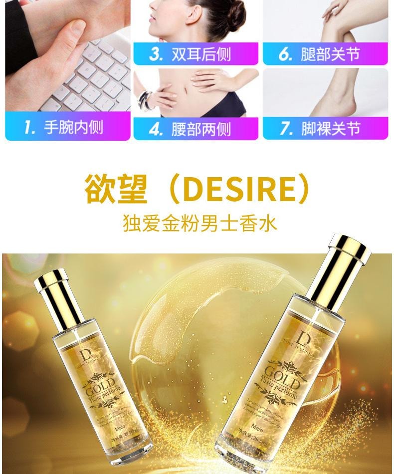 【中國直郵】 獨愛 紅粉費洛蒙香水29.5ml女調情清新吸引異性用淡香情趣香水