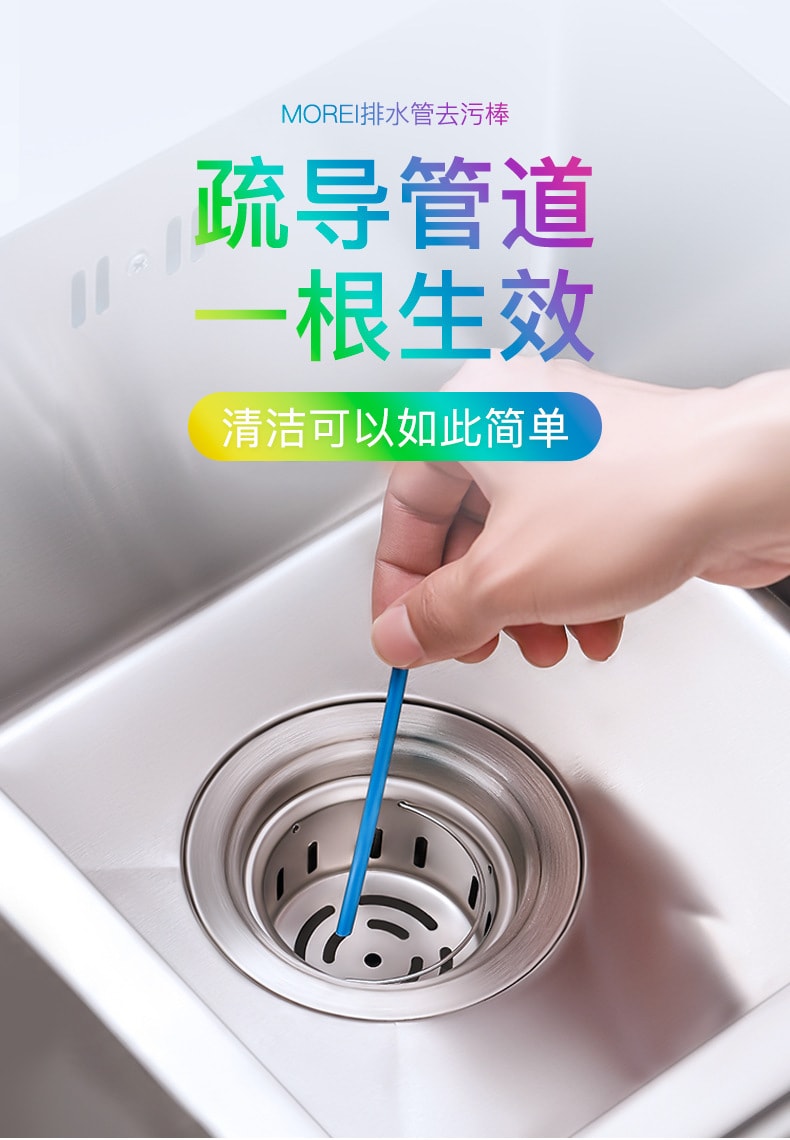 【中国直邮】北欧欧慕 排水管去污棒马桶厨房下水道道溶解剂 1盒装