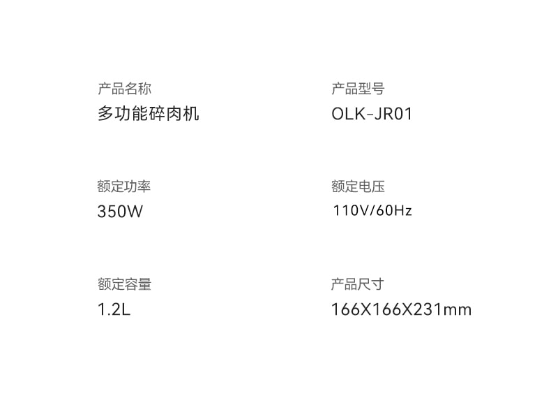 OLAYKS 1.2L 绞肉机家用电动小型多功能全自动搅拌机碎肉打馅蒜泥机 电压100-120V通用
