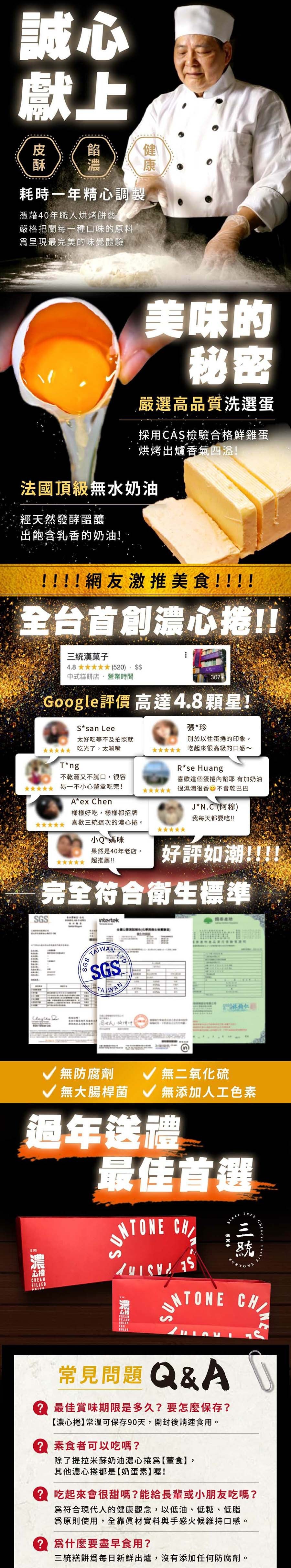 [台湾直邮] 三统汉果子福源花生酱浓心卷 -12入/盒 零食/糕点/伴手礼/台湾特产*