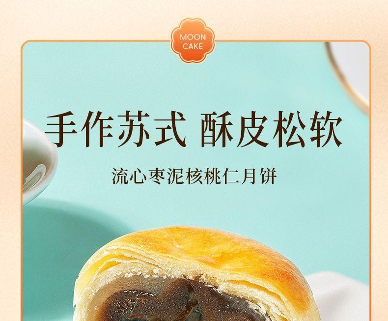 【中国直邮】 臻味坊 鲜品宝礼中秋月饼礼盒  1.054kg  中秋节送礼长辈高级伴手礼