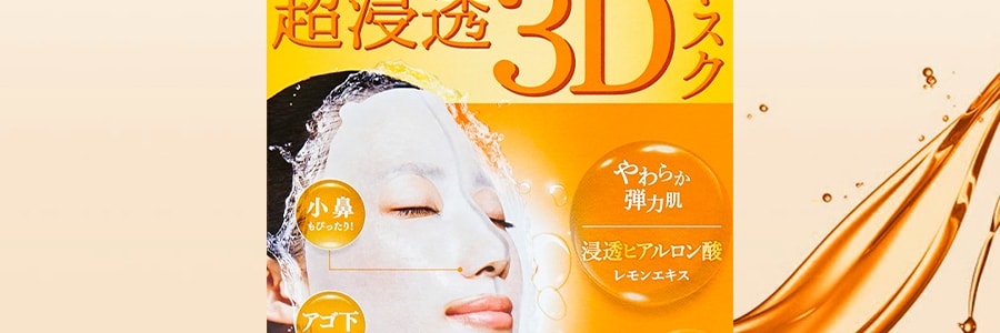 日本KRACIE嘉娜寶 肌美精 超浸透3D玻尿酸彈性緊緻面膜 4片入