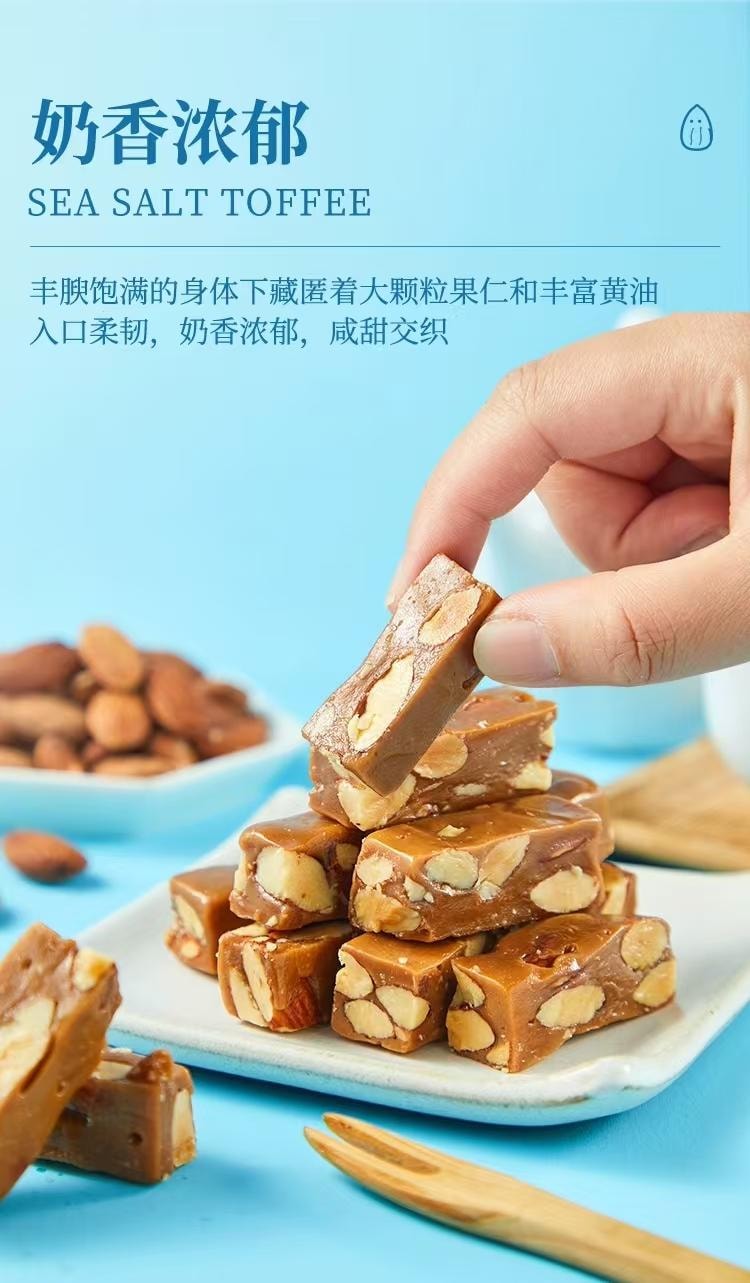 【中国直邮】 盒马 海盐太妃糖 96g