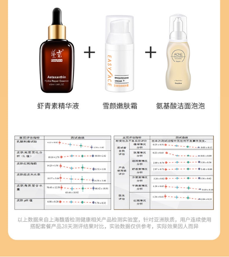 【中國直郵】藝霏Easyface 蝦紅素瑩潤修護精華液 30ml 1支裝