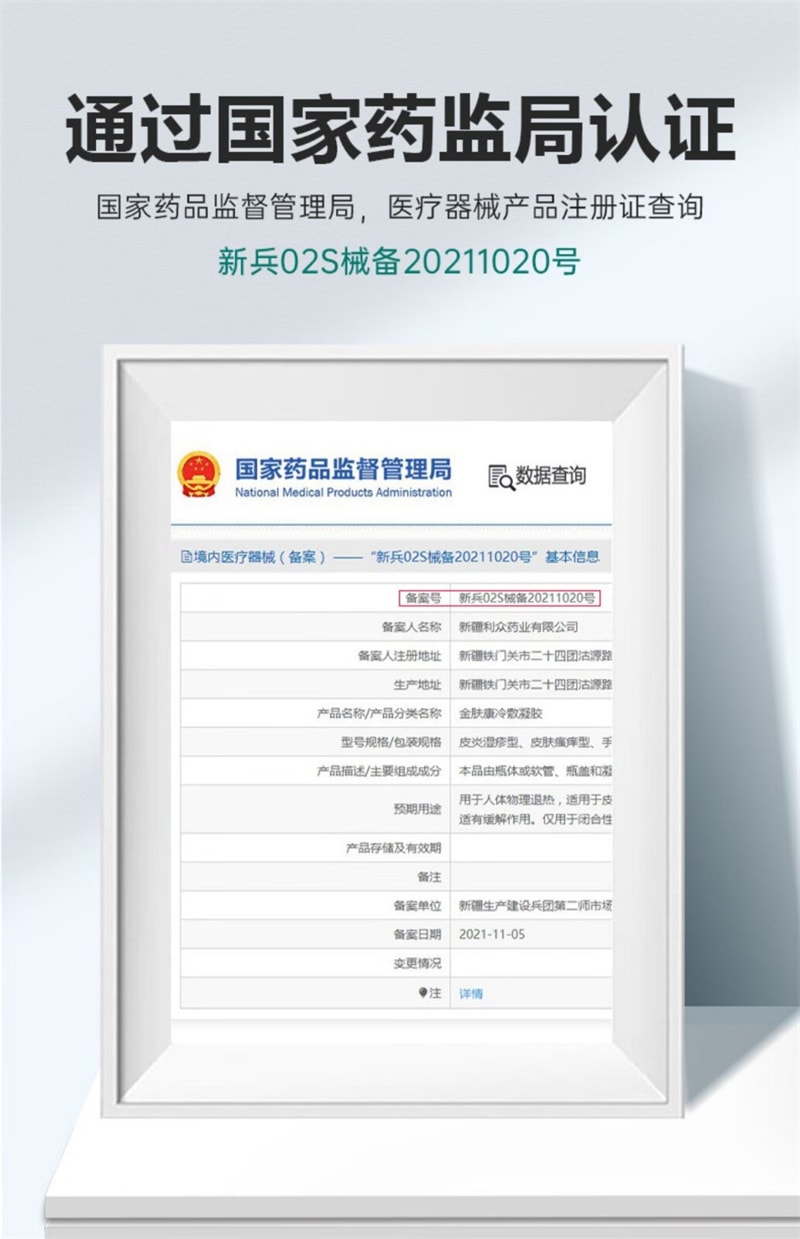  法兰度 牛皮癣型冷敷凝胶10g银屑牛皮癣手足癣阴部瘙痒