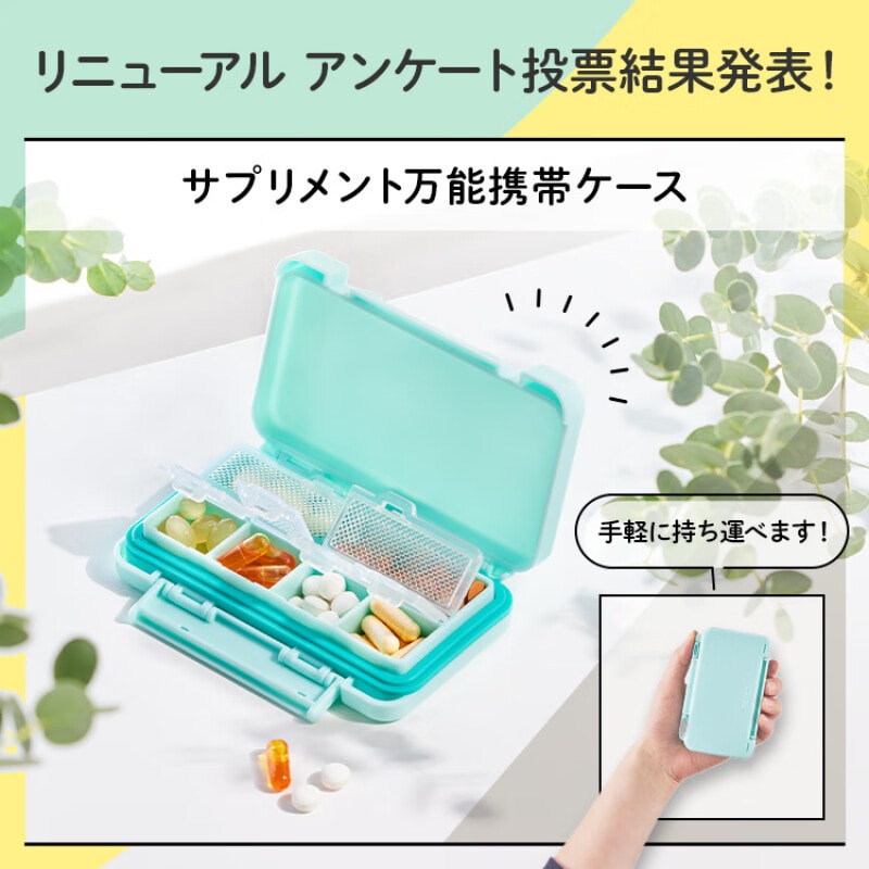 【日本直效郵件 】FANCL無添加芳珂 保健品專用防潮便攜盒