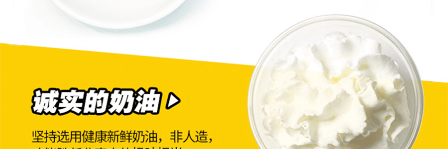 莎布蕾 火山曲奇 蛋奶椰蓉味 100g
