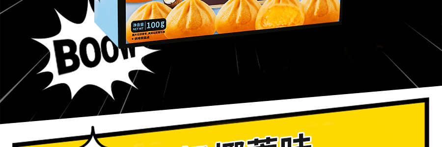 莎布蕾 火山曲奇 蛋奶椰蓉味 100g