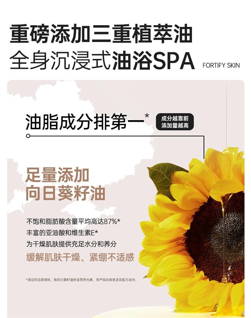 【中國直郵】 袋鼠媽媽 準孕婦沐浴油專用油浴SPA滋潤身體清潔保濕身體護理沐浴露 240ml
