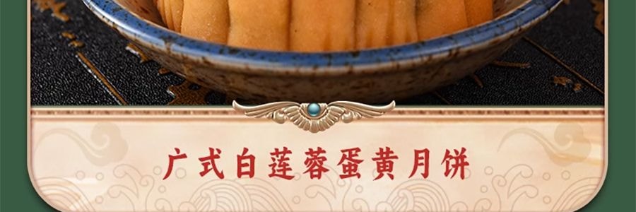 稻香村 庆良宵月饼礼盒 9口味14枚 1180g【广式白莲蓉蛋黄+红豆沙蛋黄+金丝枣蓉+玫瑰豆沙+糖醇黑芝麻+糖醇南瓜+五仁+苏式枣泥+苏式黑芝麻】【全美超低价】