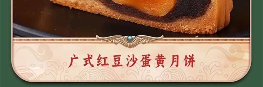 稻香村 庆良宵月饼礼盒 9口味14枚 1180g【广式白莲蓉蛋黄+红豆沙蛋黄+金丝枣蓉+玫瑰豆沙+糖醇黑芝麻+糖醇南瓜+五仁+苏式枣泥+苏式黑芝麻】【全美超低价】