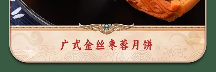稻香村 庆良宵月饼礼盒 9口味14枚 1180g【广式白莲蓉蛋黄+红豆沙蛋黄+金丝枣蓉+玫瑰豆沙+糖醇黑芝麻+糖醇南瓜+五仁+苏式枣泥+苏式黑芝麻】【全美超低价】
