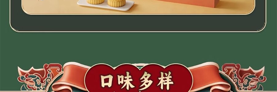 稻香村 庆良宵月饼礼盒 9口味14枚 1180g【广式白莲蓉蛋黄+红豆沙蛋黄+金丝枣蓉+玫瑰豆沙+糖醇黑芝麻+糖醇南瓜+五仁+苏式枣泥+苏式黑芝麻】【全美超低价】