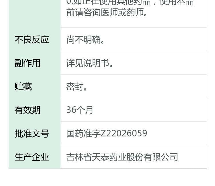 【中国直邮】 天泰 舒神灵胶囊 舒肝理气 解郁安神 用于神经衰弱 更年期综合征 失眠症 60粒/盒