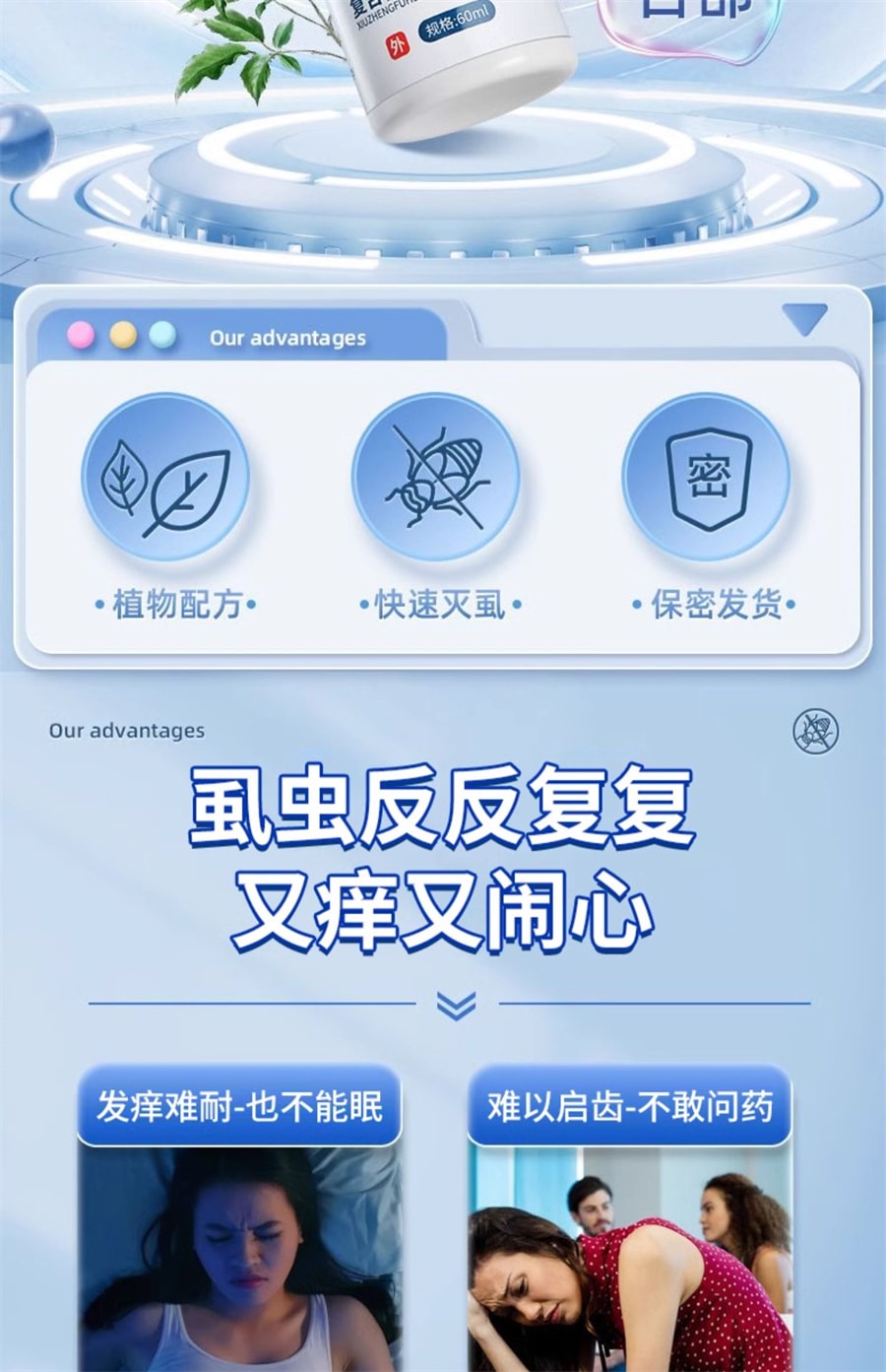 【中国直邮】修正 复合百部酊阴虱抑菌液一扫光男士用私处灭阴虱成人喷剂女士虱子药虱立净  60ml