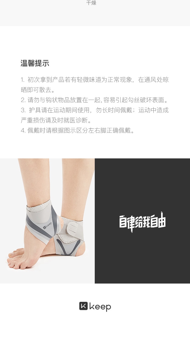 【中国直邮】Keep轻薄开放式护踝交叉防护护具篮球男女稳固包裹脚踝透气  L/XL40-44黑色 两只装