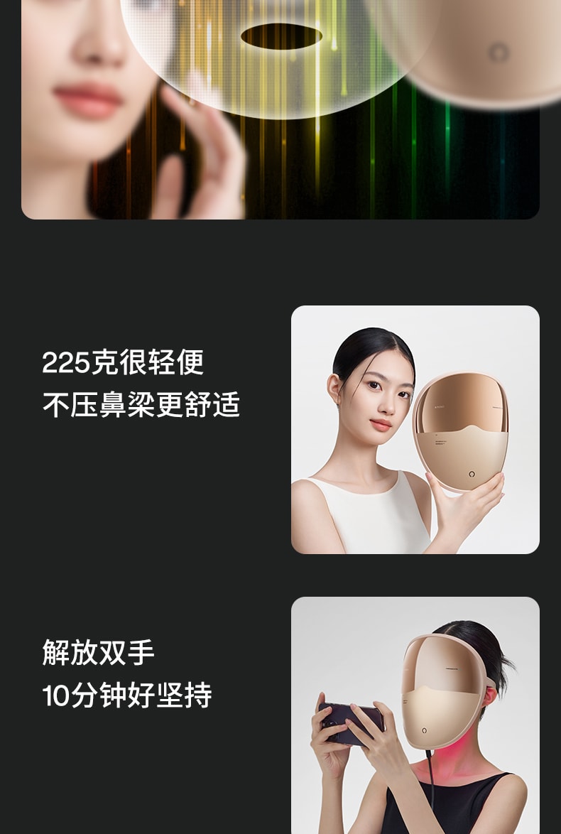 【24年新款光疗面罩】中国直邮AMIRO觅光L2 PRO彩虹光面罩美容仪光子LED嫩肤仪脸部家用
