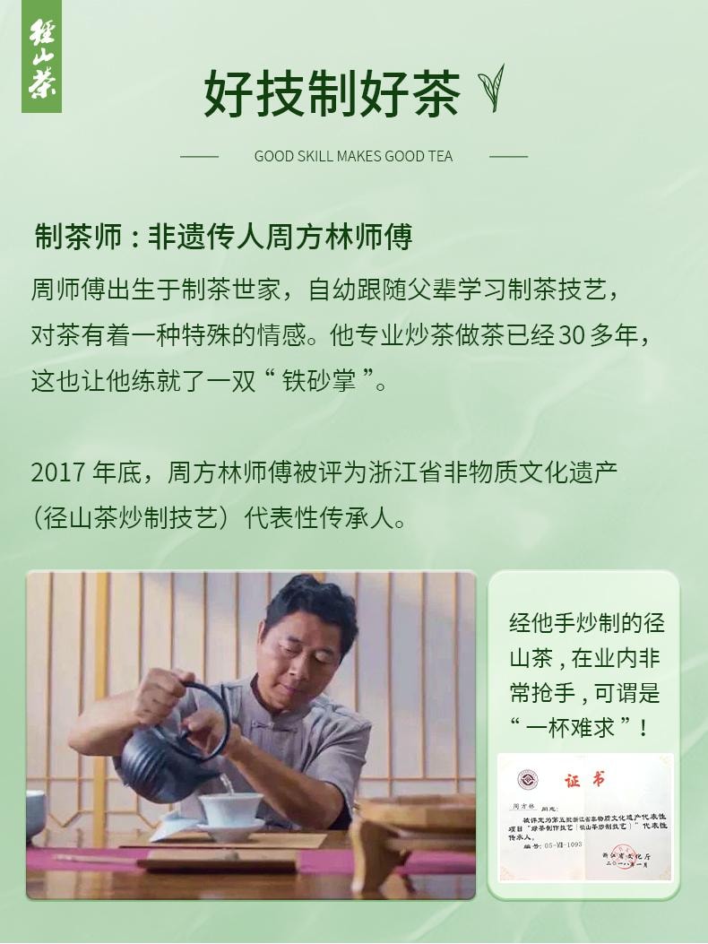 【美国现货秒发】小师姐评茶 径山茶茶叶 2025头采高山绿茶有机茶 非遗工艺 50克