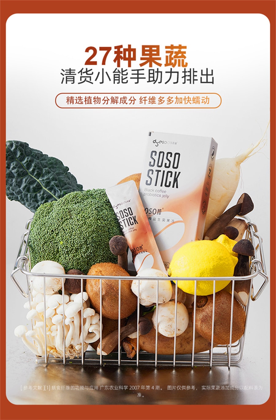 【中國直郵】多燕瘦 soso棒黑咖啡益生菌腸胃益生女性成人酵素果凍活性菌5條裝 100g/盒