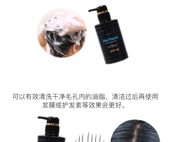 Aderans||HairRepro 滋養淨澈滋潤護髮洗髮精||油性髮質用 370ml