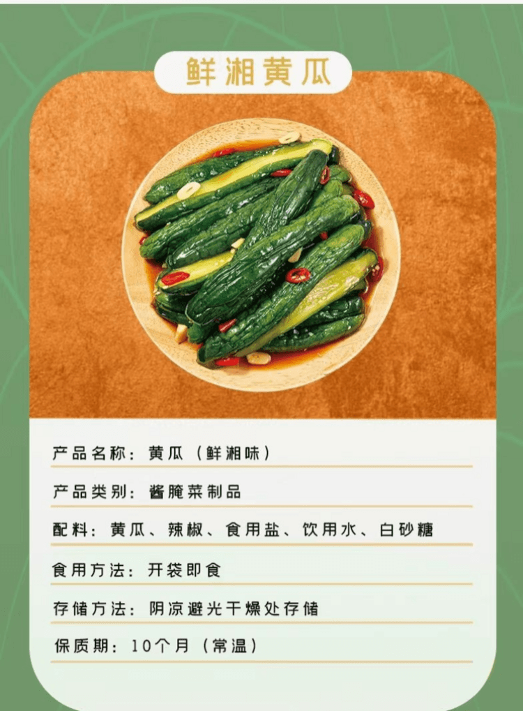 超友味 香辣莴笋 凉拌下饭菜 口感鲜脆 开胃爽口 125g