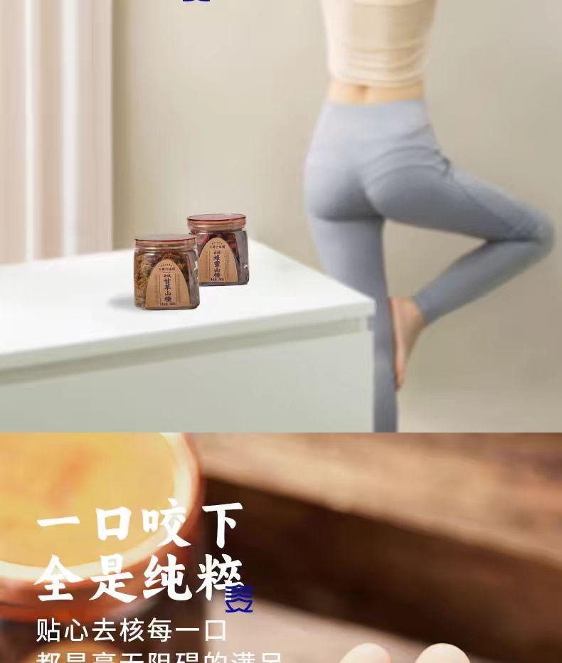 【中国直邮】  三关六码头 去核甘草山楂 果脯蜜饯 260g*1罐