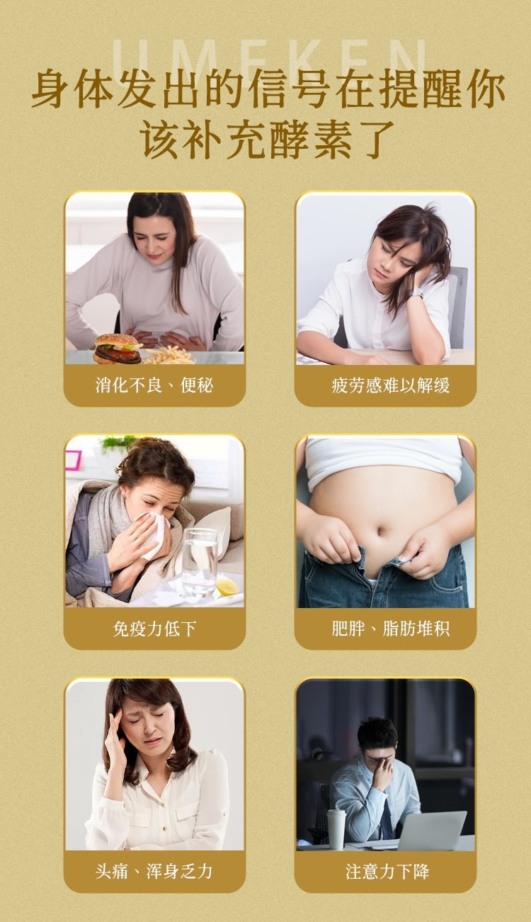 【日本產】UMEKEN 酵素丸【升级版】370g 【减肥排毒】【通肠排便】【 美容养颜】【 帮助消化吸收】【 提升肠道健康】 160种天然成分的精华 巴西原始森林【 日本顶级发酵科学的结晶 】