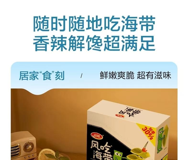 Sour Spicy Kelp Snacks 100g