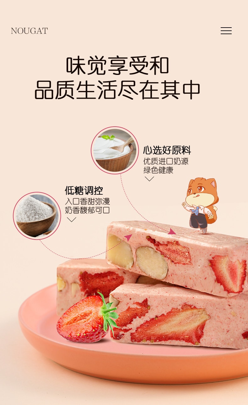【中国直邮】三只松鼠牛轧糖 草莓味 盒牛扎奶糖台湾味零食草莓软糖网红糖果 120g