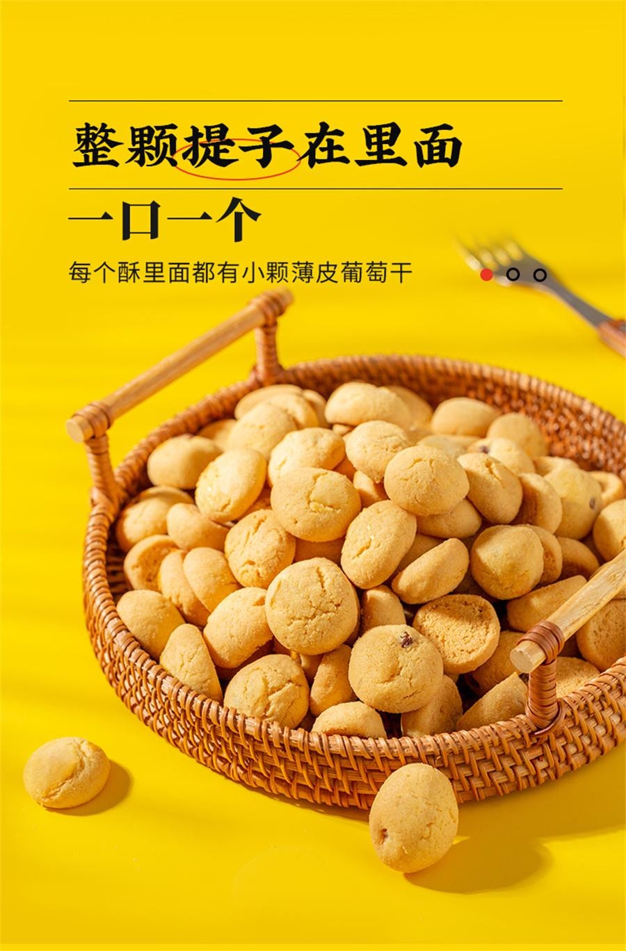 Cream Raisin Pastry Cookies Internet Celebrity Snack 80g/ bag