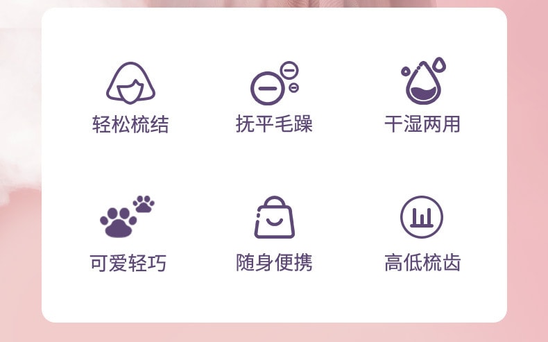 【中国直邮】easehold意思岛 猫爪梳按摩卷发梳便携梳子  标准款