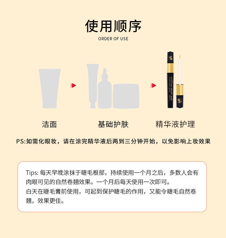 【中国直邮】修正 眉毛滋养精华液 2.5ml