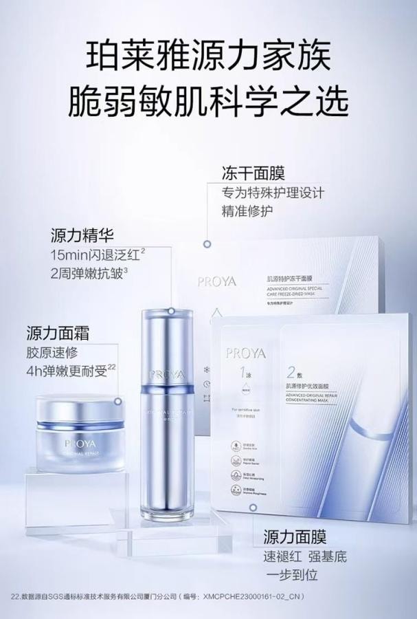 【中国直邮】 珀莱雅 3.0源力精华液30ml 1支装 舒缓修护原力肌底液 博主推荐