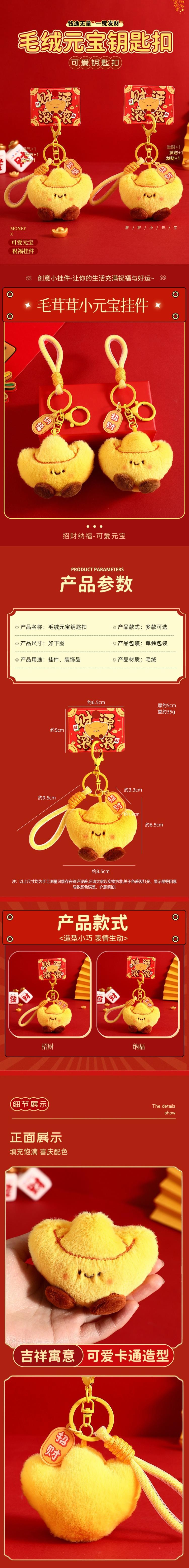 【中國直郵】 HSPM 新年小禮物毛絨元寶公仔鑰匙扣鏈可愛包包汽車掛件鑰匙鏈小禮品 招財元寶 F 1個裝
