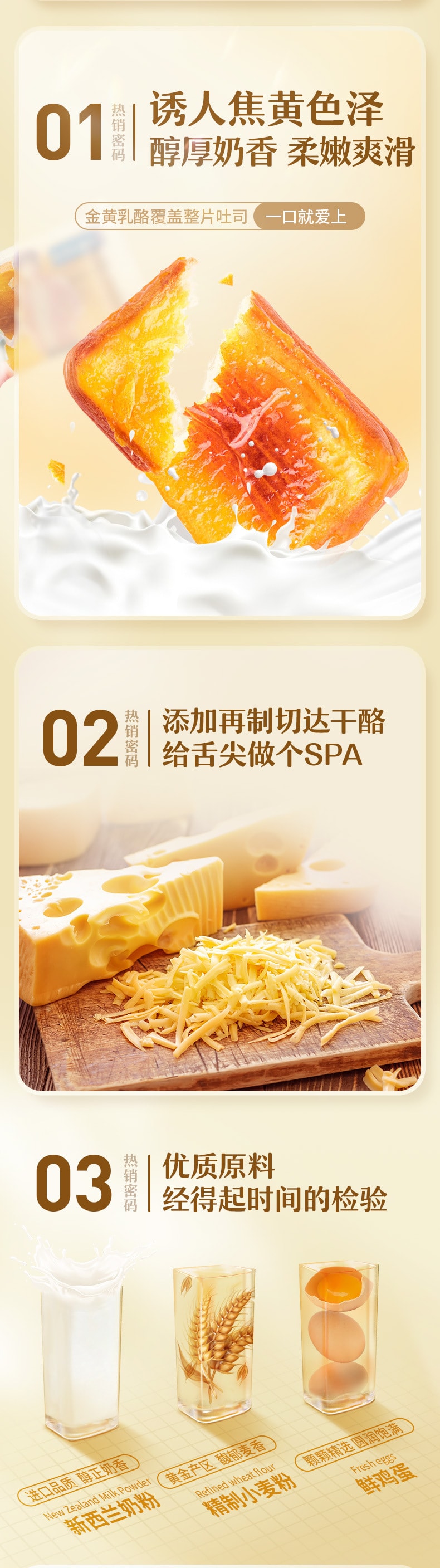 【中国直邮】三只松鼠 岩烧乳酪吐司乳酪味面包干酪岩烧健康早餐520g/箱