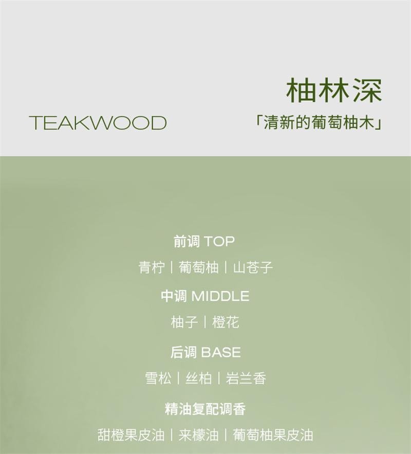 【中国直邮】 浴见 红松籽净润磨砂油膏 香氛身体沐浴去角质清洁 柚林深 200g