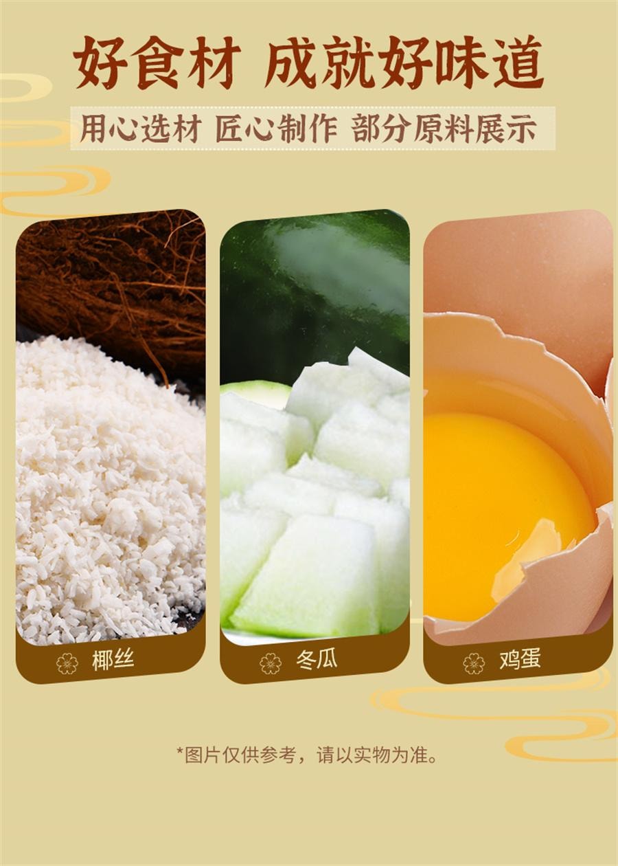 【中國直郵】 杏花樓 上海廣式小月餅奶油椰蓉 老字號味道100g/個