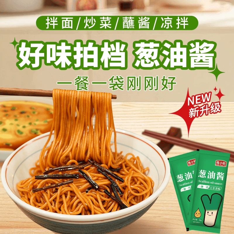 陈小姑 葱油拌面酱调料包 正宗葱香味酱料调味包*1包200克内含10小包