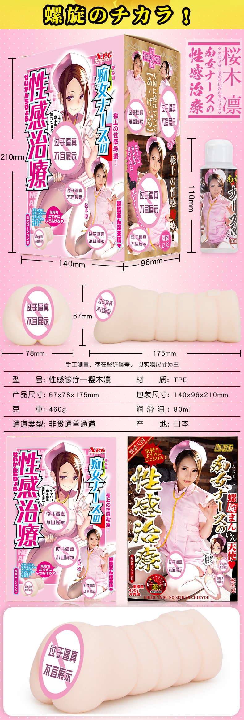 【中国直邮】NPG名器证明 二次元动漫名器-三原穗香468g真阴倒模 成人用品