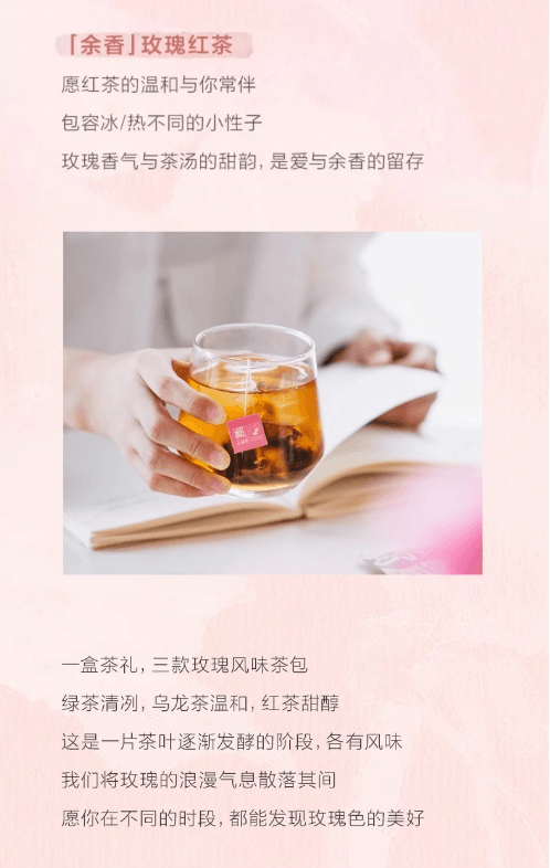 茶顏悅色心意茶玫瑰油切綠茶紅茶烏龍茶冷泡茶茶包2盒