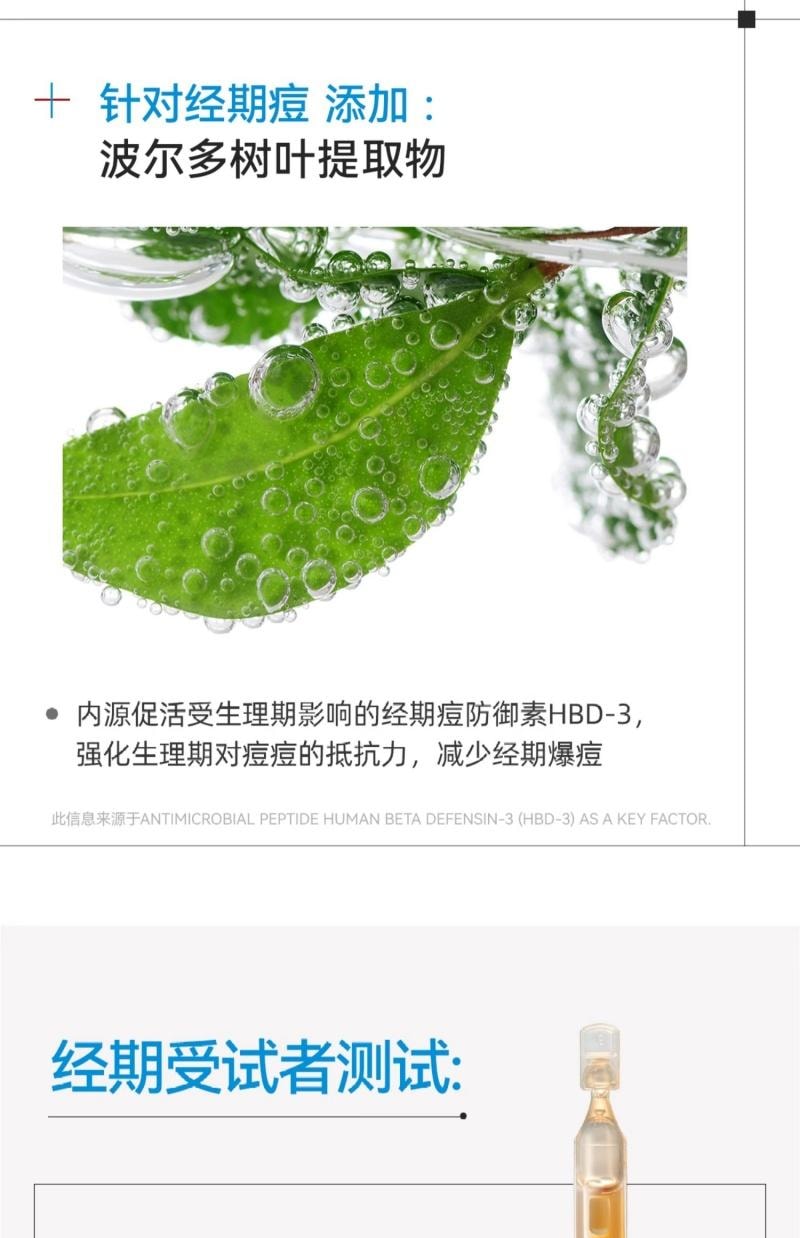 芙清 FulQun 修红祛痘次抛精华液 1.5ml*30支