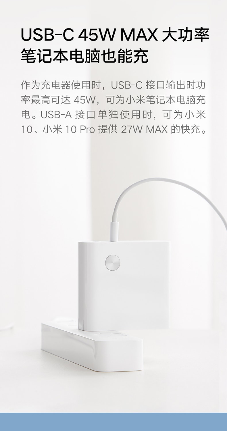 [中国直邮]小米 MI 二合一充电宝/移动电源50W(1A1C) AD55 大功率充电器+充电宝 USB-C 45W MAX快充 6700mAh大电量 1个装