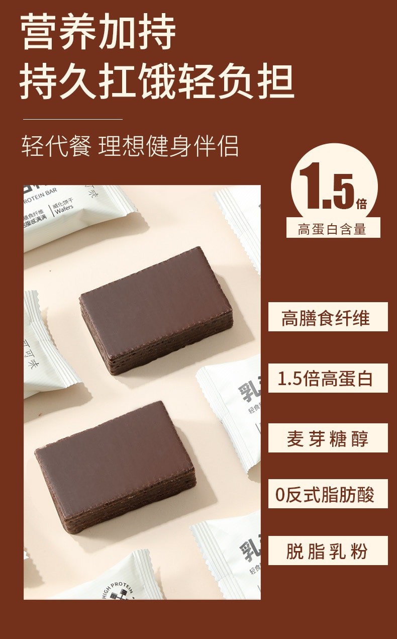 【中國直郵】口味滋源 乳清蛋白棒威化棒黑巧克力餅乾能量代餐飽腹辦公室休閒零食 252g/盒