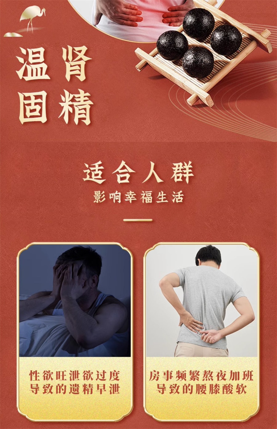 【中國直郵】白雲山 鎖陽固精丸治早洩男性房事敏感時間短腎陽不足虛汗腰膝酸軟頭暈耳鳴遺精早洩 9g*10丸 x 1盒 (建議拍三盒)