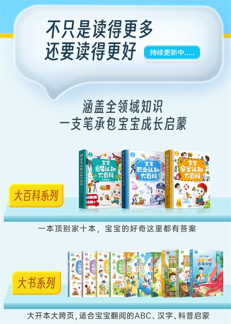 【中国直邮】 宝宝巴士 宝贝赳赳JoJo点读笔1-2岁儿童早教启蒙学习机益智玩具 1支