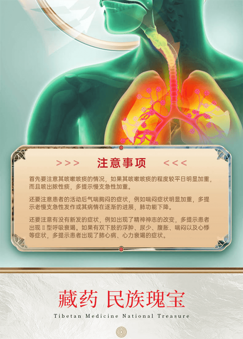 【中国直邮】 奇正藏药 十五味龙胆花丸 藏药 支气管炎咳嗽气喘 36丸/盒
