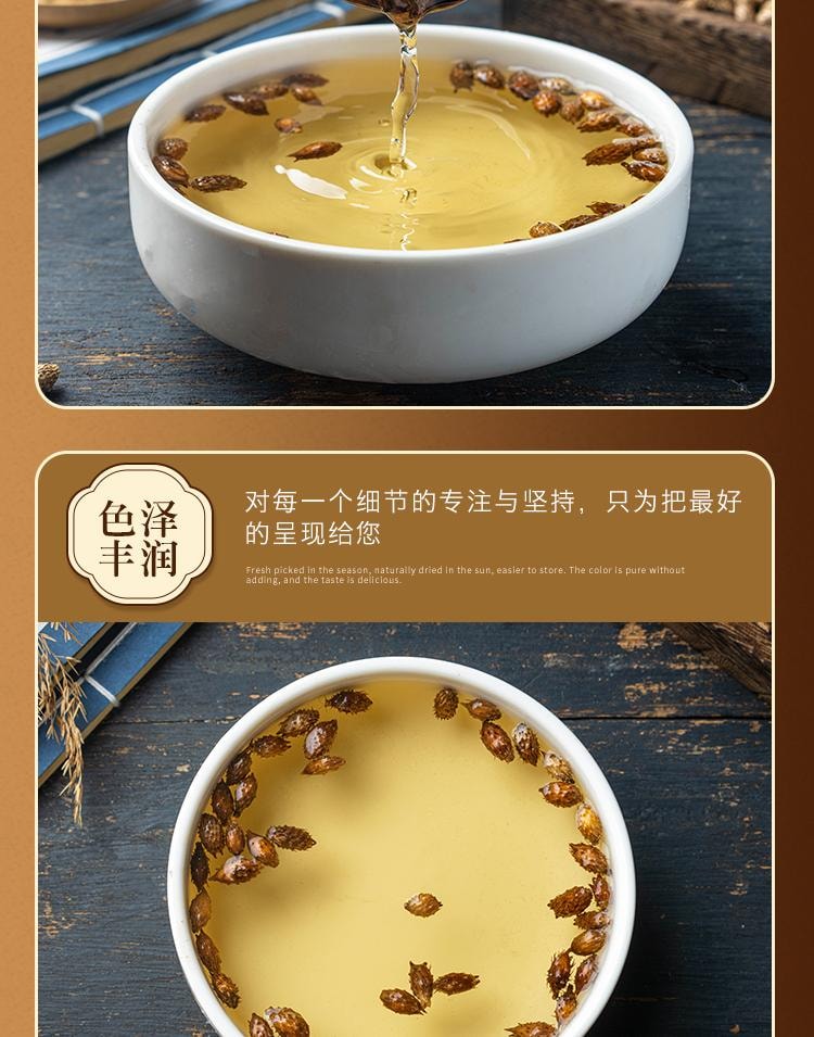 【中國直郵】 存興堂 蒼耳子 100g 新鮮乾蒼耳倉耳子中草藥材泡酒泡茶